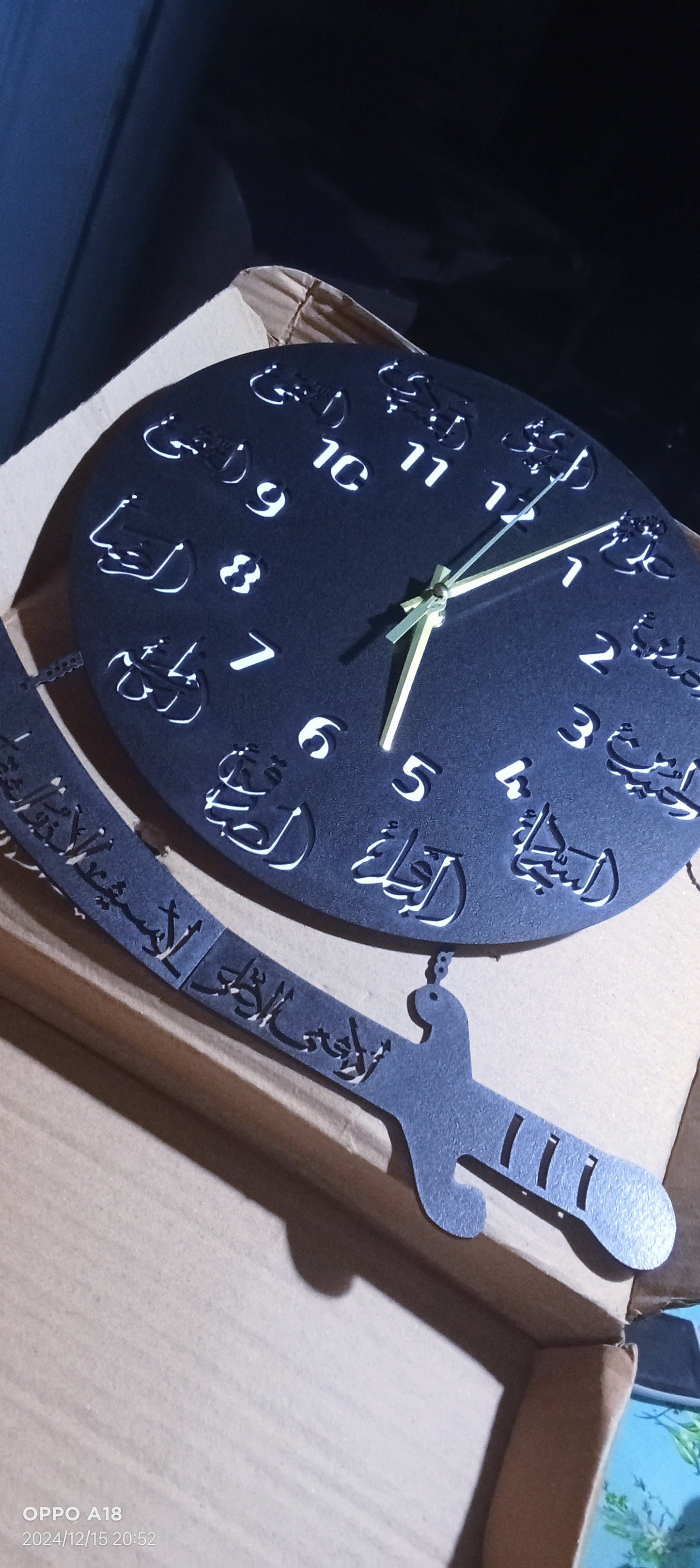 3D Wooden Wall Clock with 12 Imam Names Laser Cut Design
